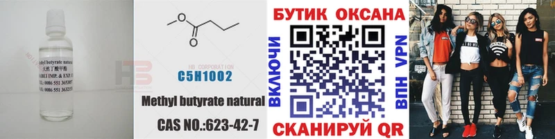 Бутират оксибутират ОМГ ОМГ ссылки Ардон