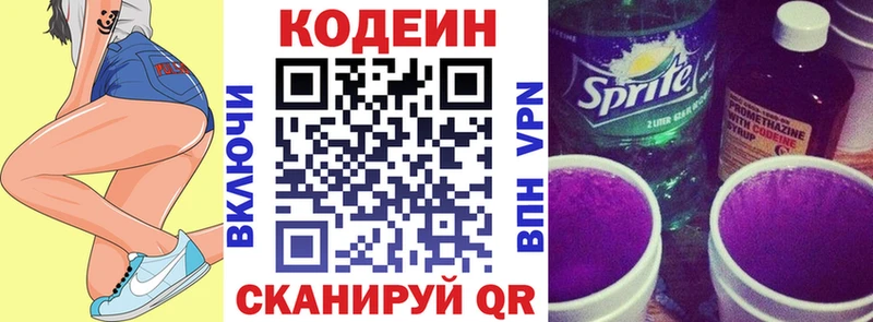 гидра сайт  Ардон  Codein напиток Lean (лин)  как найти закладки 