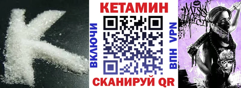 ОМГ ОМГ ссылки  дарнет шоп  Ардон  Кетамин VHQ 