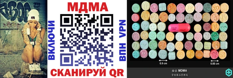 МДМА Molly  где купить   Ардон 