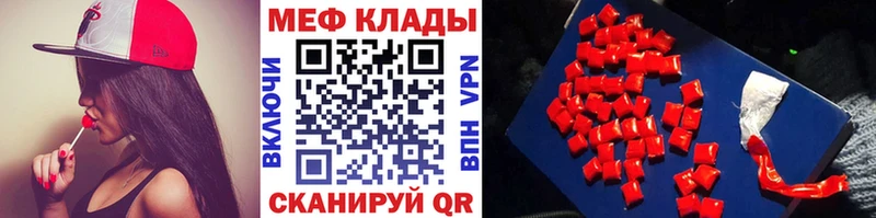 МЯУ-МЯУ кристаллы  Ардон 