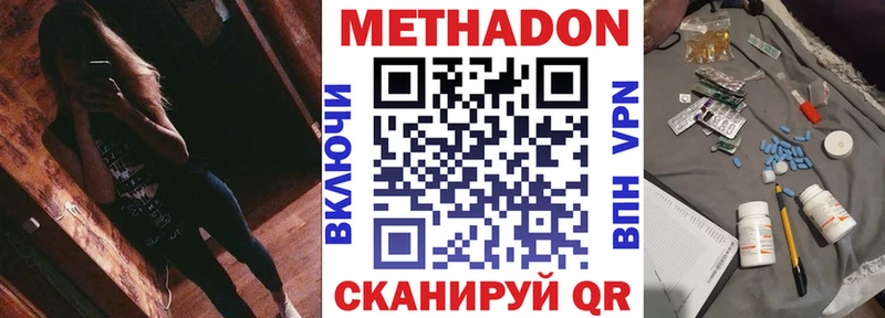 МЕТАДОН кристалл  нарко площадка телеграм  Ардон 